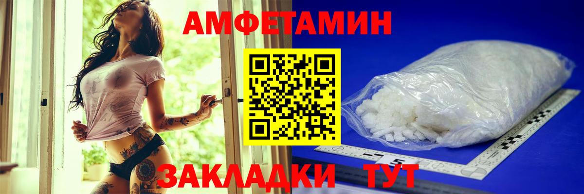 АМФ Розовый  площадка клад  Черняховск  Вход с VPN 