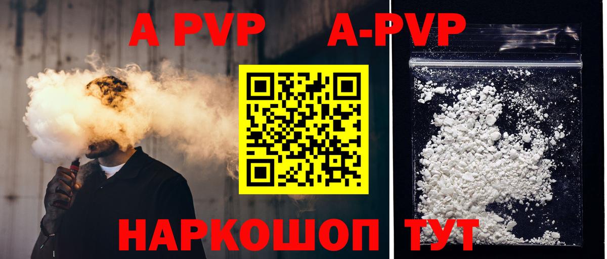 Alpha PVP VHQ Черняховск