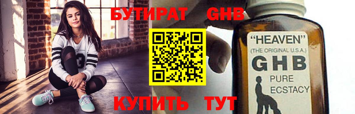 Черняховск  БУТИРАТ буратино  БУТИРАТ  Вход с VPN 