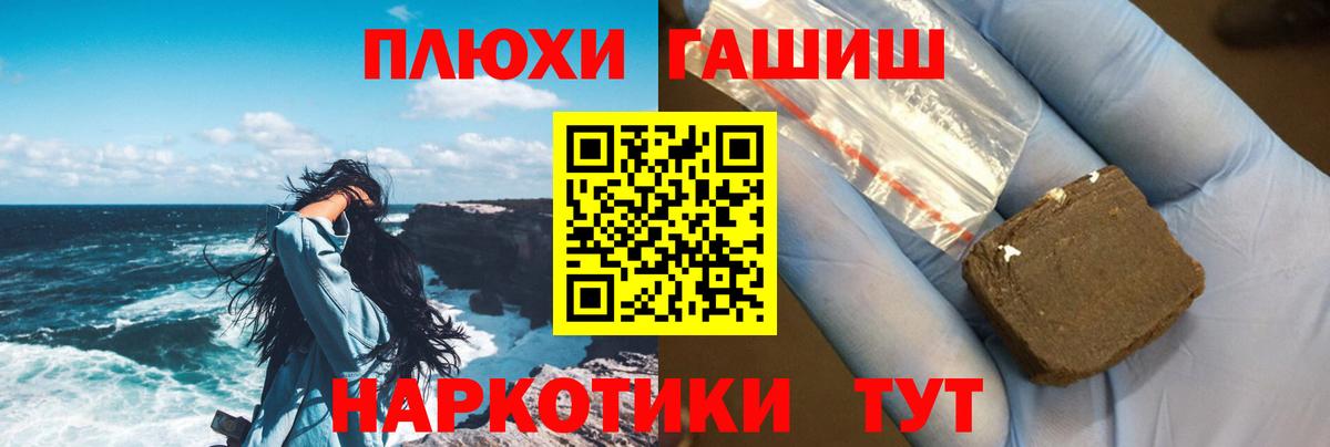 Гашиш Cannabis  Вход с VPN  ГАШ  Черняховск  ГАШИШ гашик 
