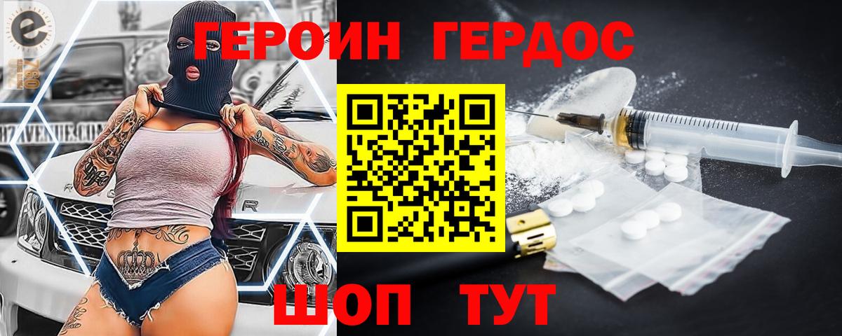 Героин гречка  Вход с VPN  ГЕРОИН  Черняховск 