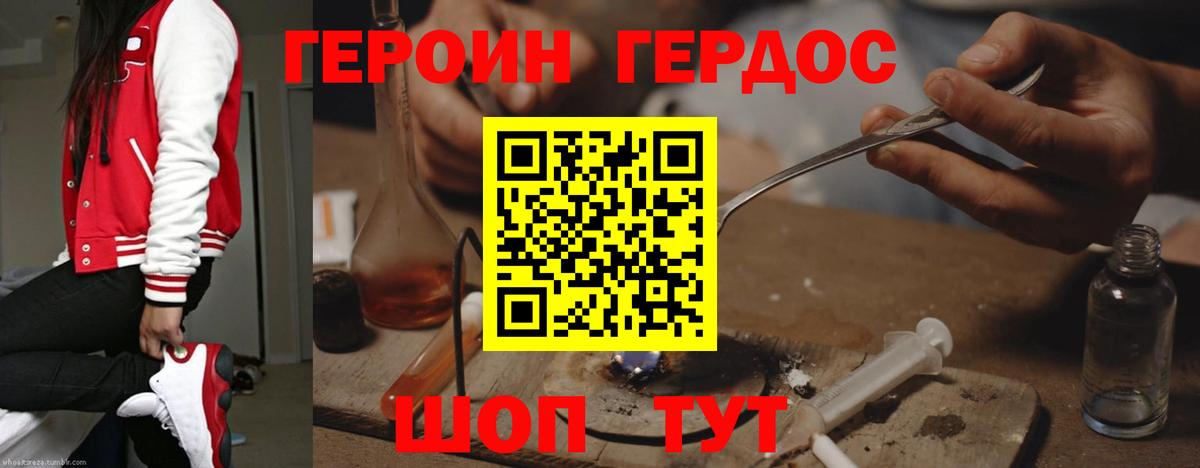 Героин гречка Черняховск