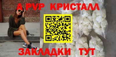 эйфоретик Волгодонск