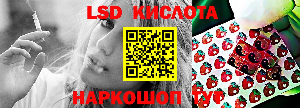 LSD-25 экстази кислота Черняховск