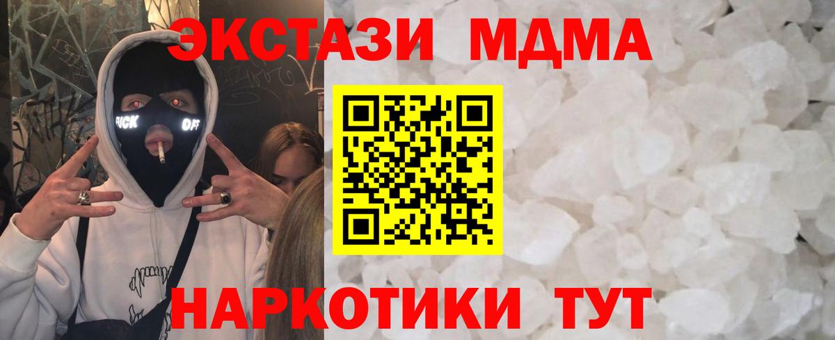 МДМА кристаллы Черняховск