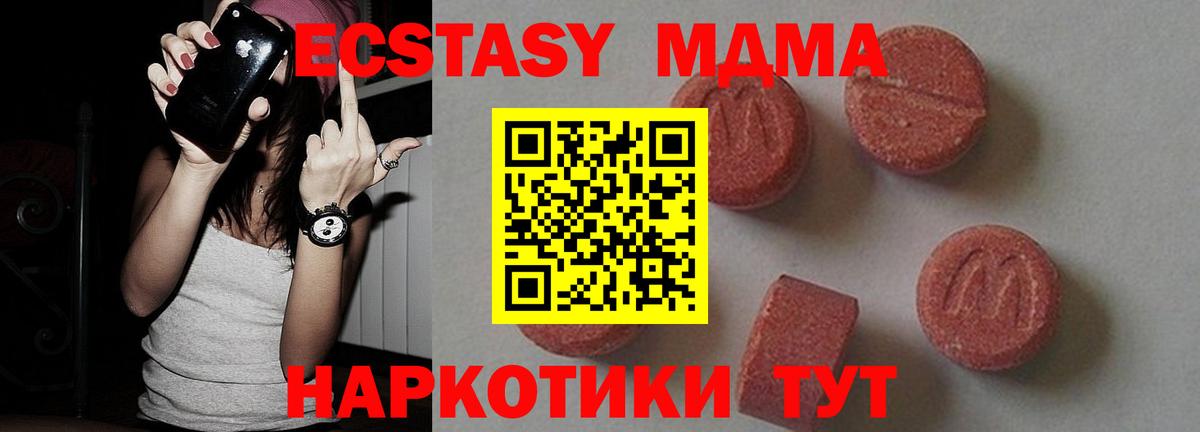 МДМА Molly  Вход с VPN  MDMA Molly  Черняховск 
