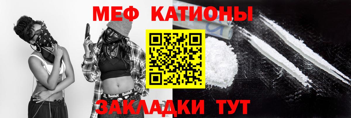 Меф  Черняховск