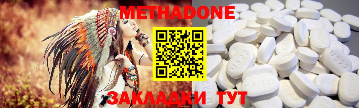 МЕТАДОН белоснежный  Вход с VPN  Черняховск 
