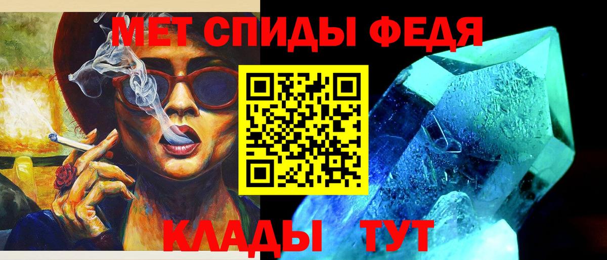 МЕТАМФЕТАМИН Декстрометамфетамин 99.9%  Вход с VPN  Черняховск 