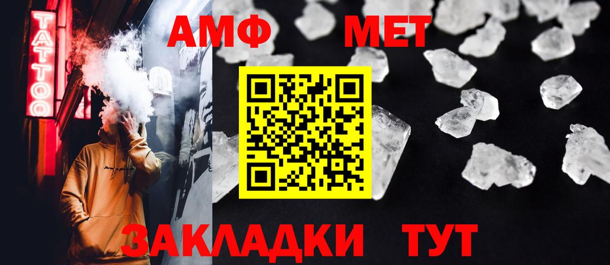 Метамфетамин мет Черняховск
