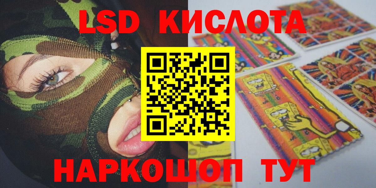 Марки N-bome 1,8мг  Вход с VPN  Марки N-bome 1,8мг  Черняховск 